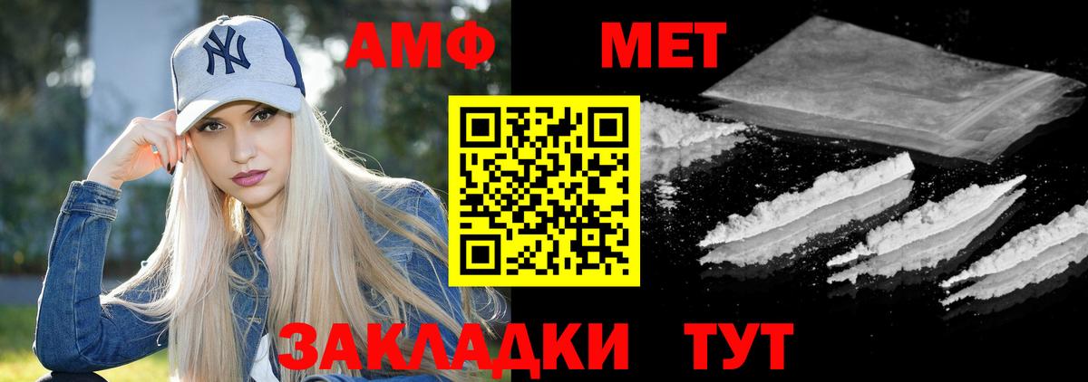 Amphetamine Premium Юрга