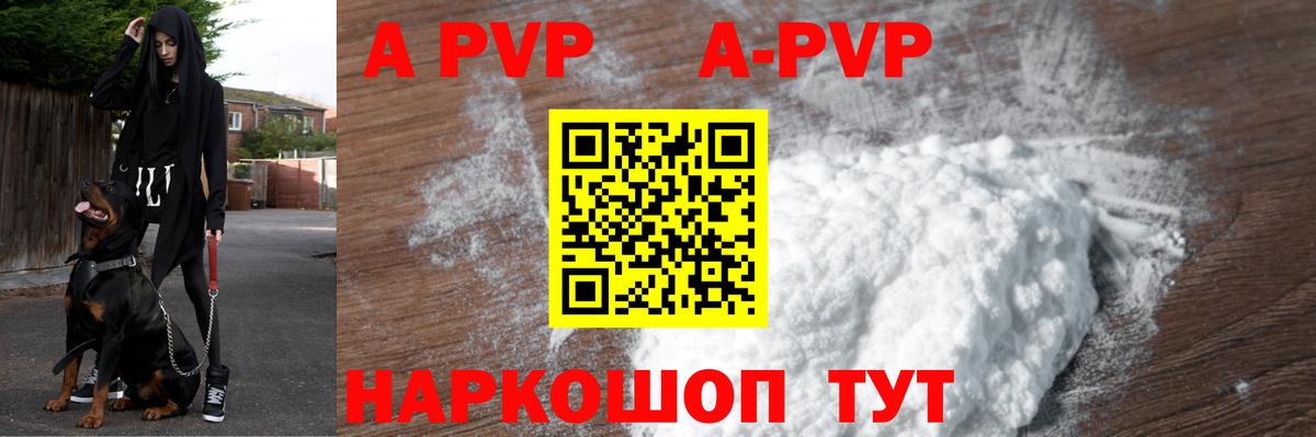 Alfa_PVP VHQ Юрга