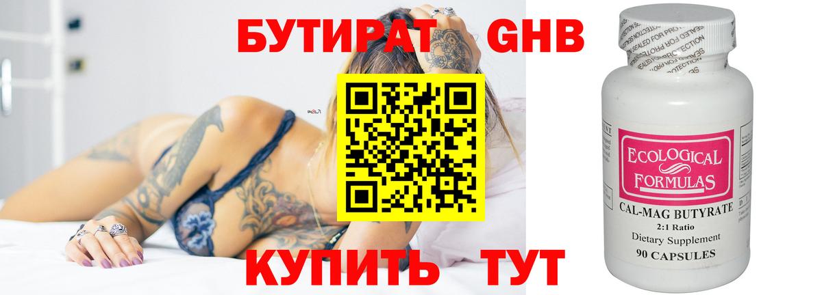 Юрга  Бутират BDO  Вход с VPN 