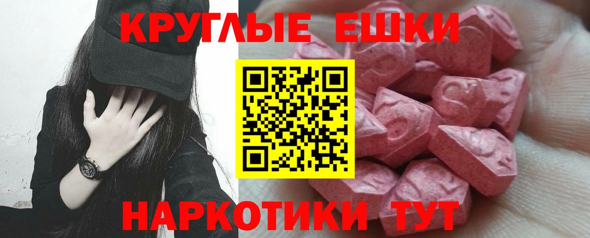 Юрга  ЭКСТАЗИ таблы  Вход с VPN 