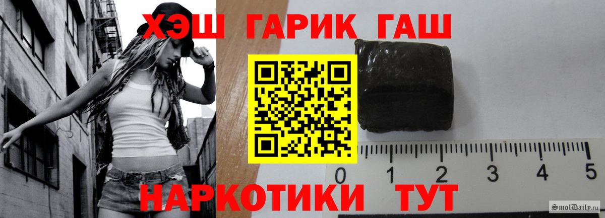 ГАШИШ ice o lator  Вход с VPN  Юрга 