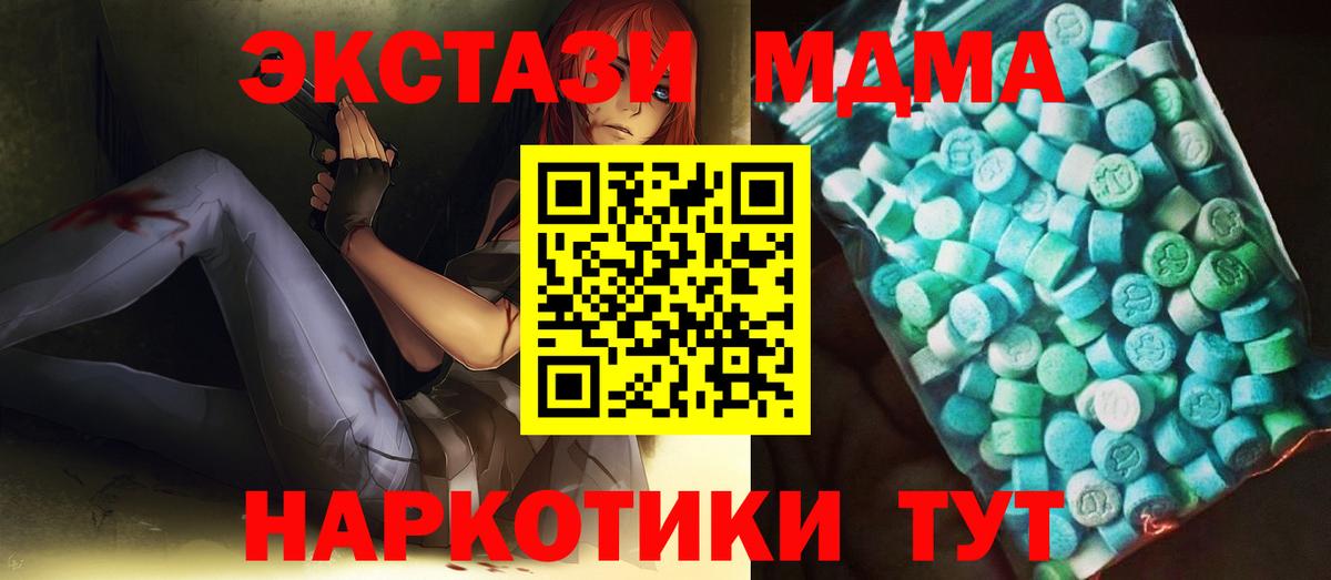 МДМА Molly Юрга