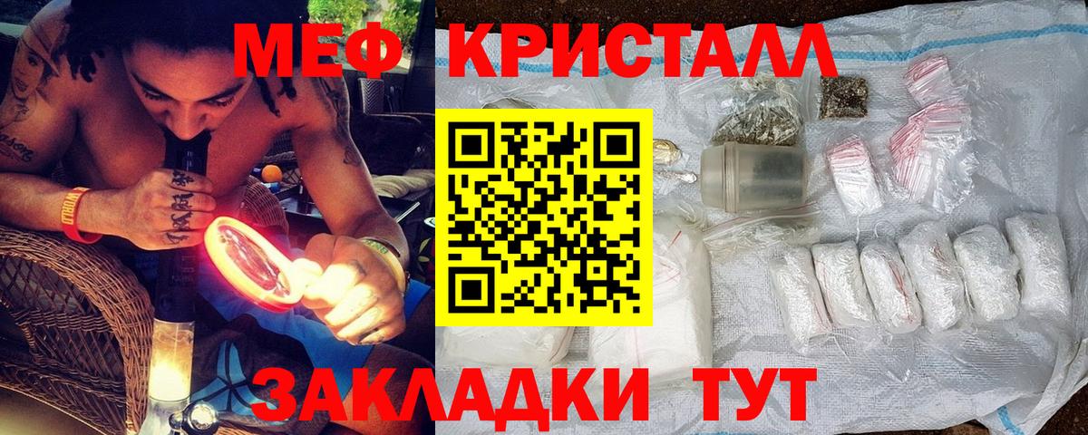 Меф мука Юрга