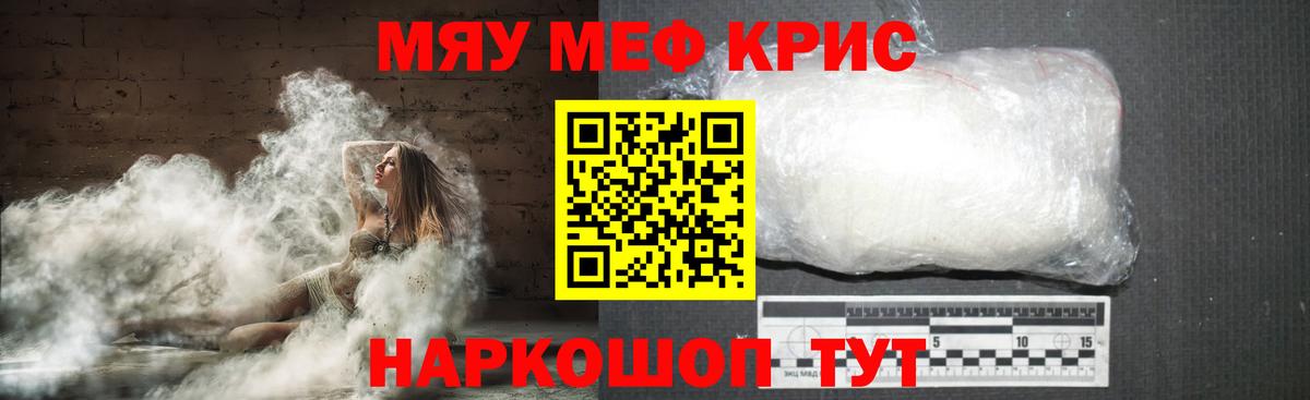 Меф VHQ  МЯУ-МЯУ 4 MMC  Юрга  Вход с VPN 