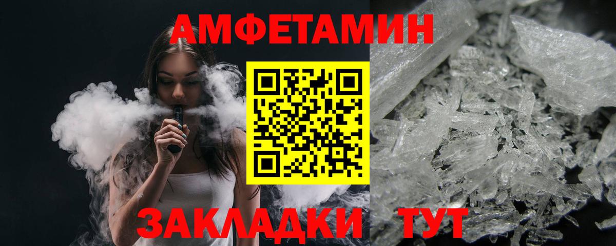МЕТАМФЕТАМИН Methamphetamine Юрга