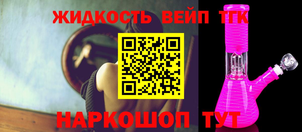 Дистиллят ТГК концентрат  Вход с VPN  Юрга  Дистиллят ТГК THC oil 
